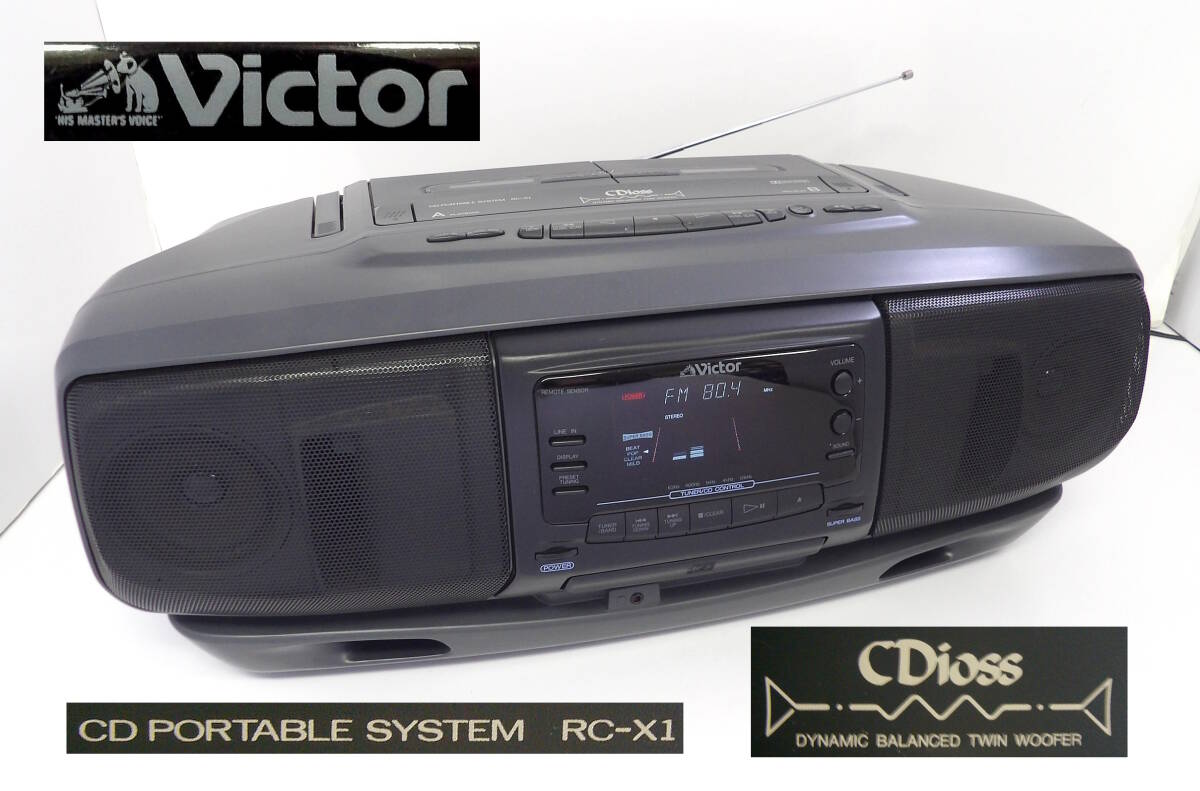 長期保管品】(8・27)☆13 電気店在庫品 ビクター RC-X80 バブル