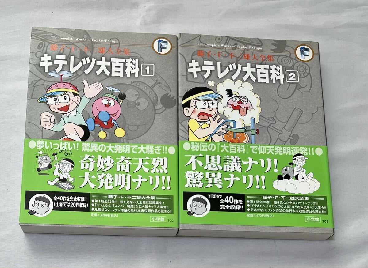 新品】ドラえもん キテレツ大百科 チンプイ スプーン＆お箸セット 藤子
