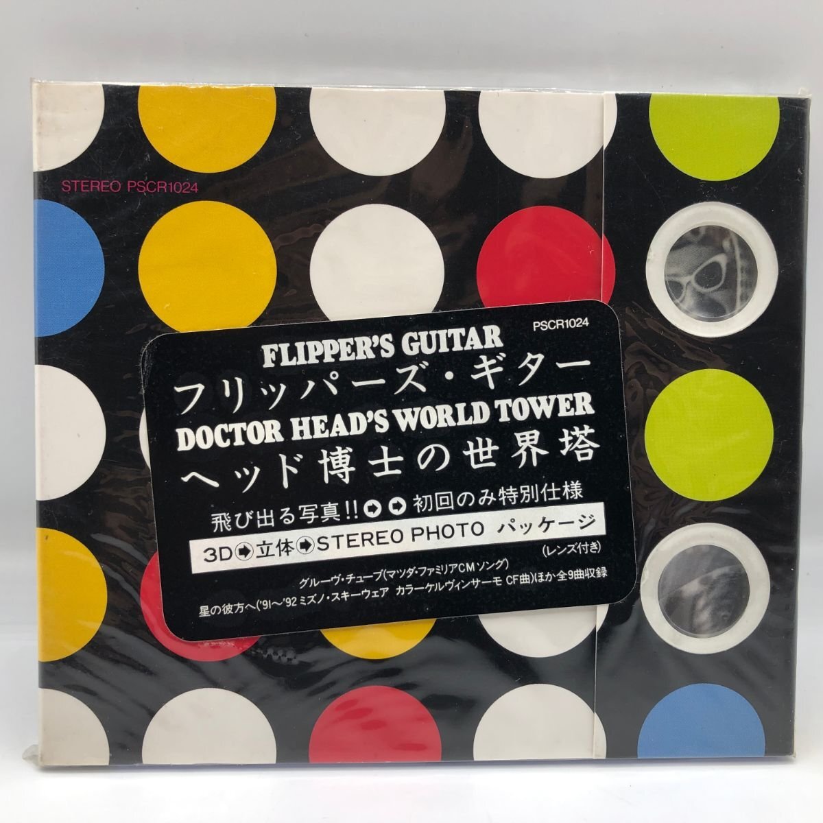 激レア！非売品カセットテープ○フリッパーズ・ギター - GROOVE TUBE