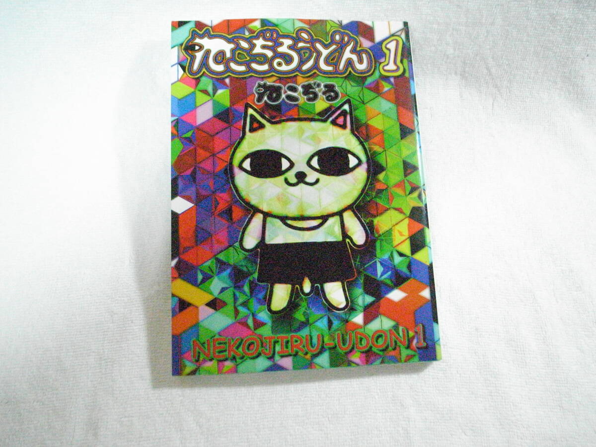 傷や汚れあり】[即日発送] ねこぢるうどん にゃーこ ICバンク 貯金箱