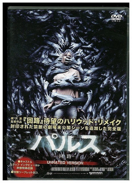 新品】グロテスク UNRATED VERSION 新品 DVD 長澤つぐみ 川連廣明 大迫