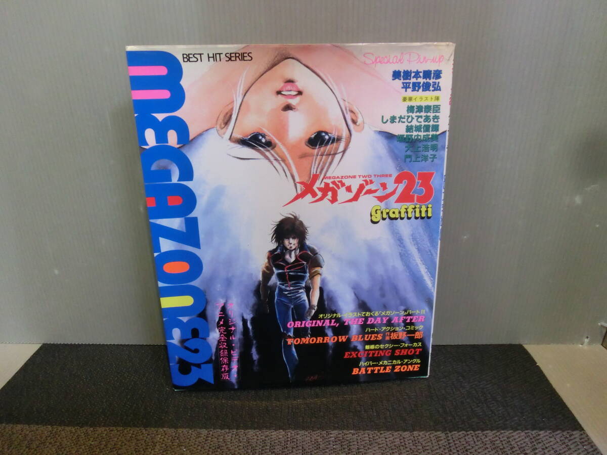 中古】□新品ノート メガゾーン23 平野俊弘/美樹本晴彦先生/時祭イヴの