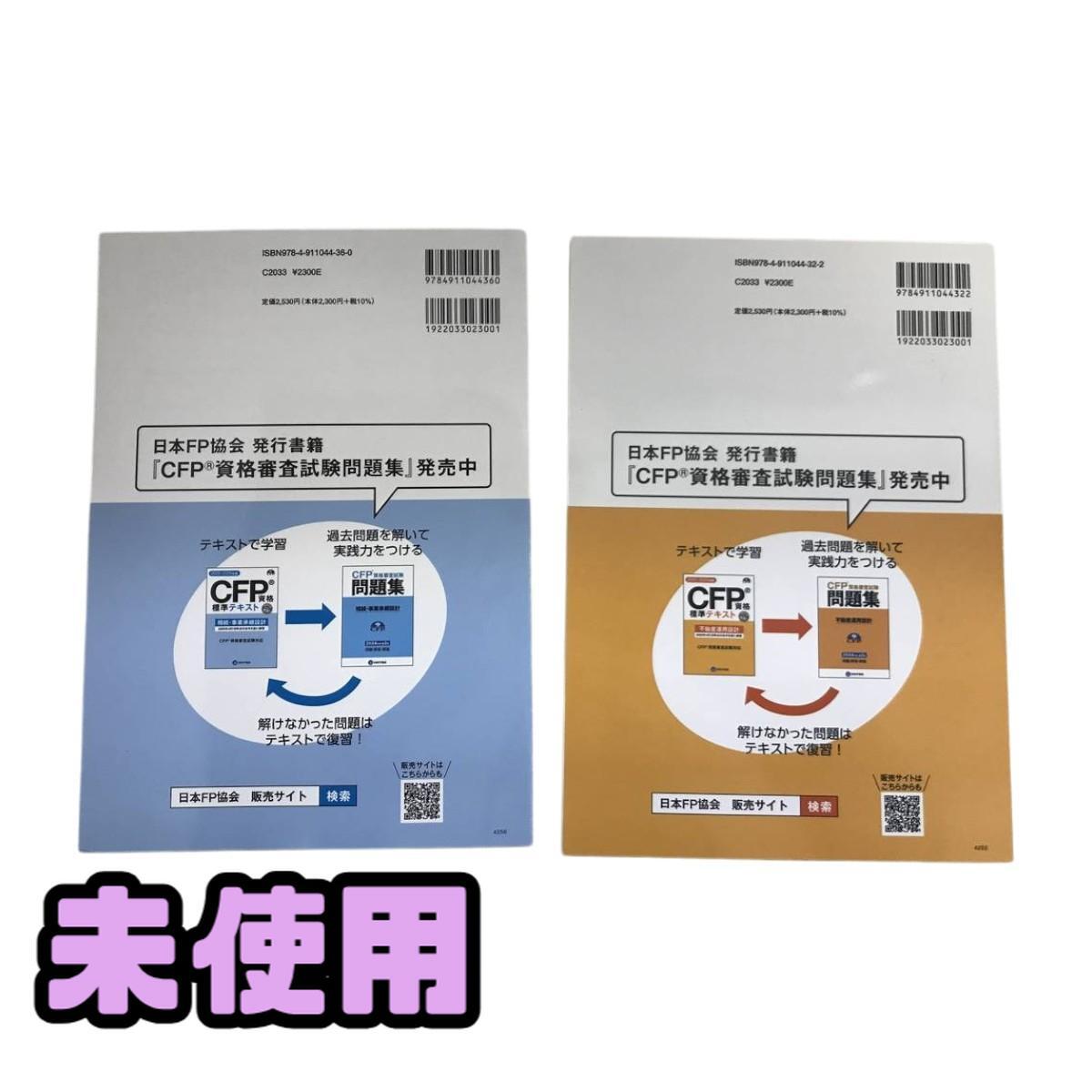 【非売品・新品・未使用品】CFP認定者襟章 ピンバッチ 日本FP協会　ケース付 新品】日本FP協会会員バッジ 徽章 (非売品)の落札情報詳細 - Yahoo