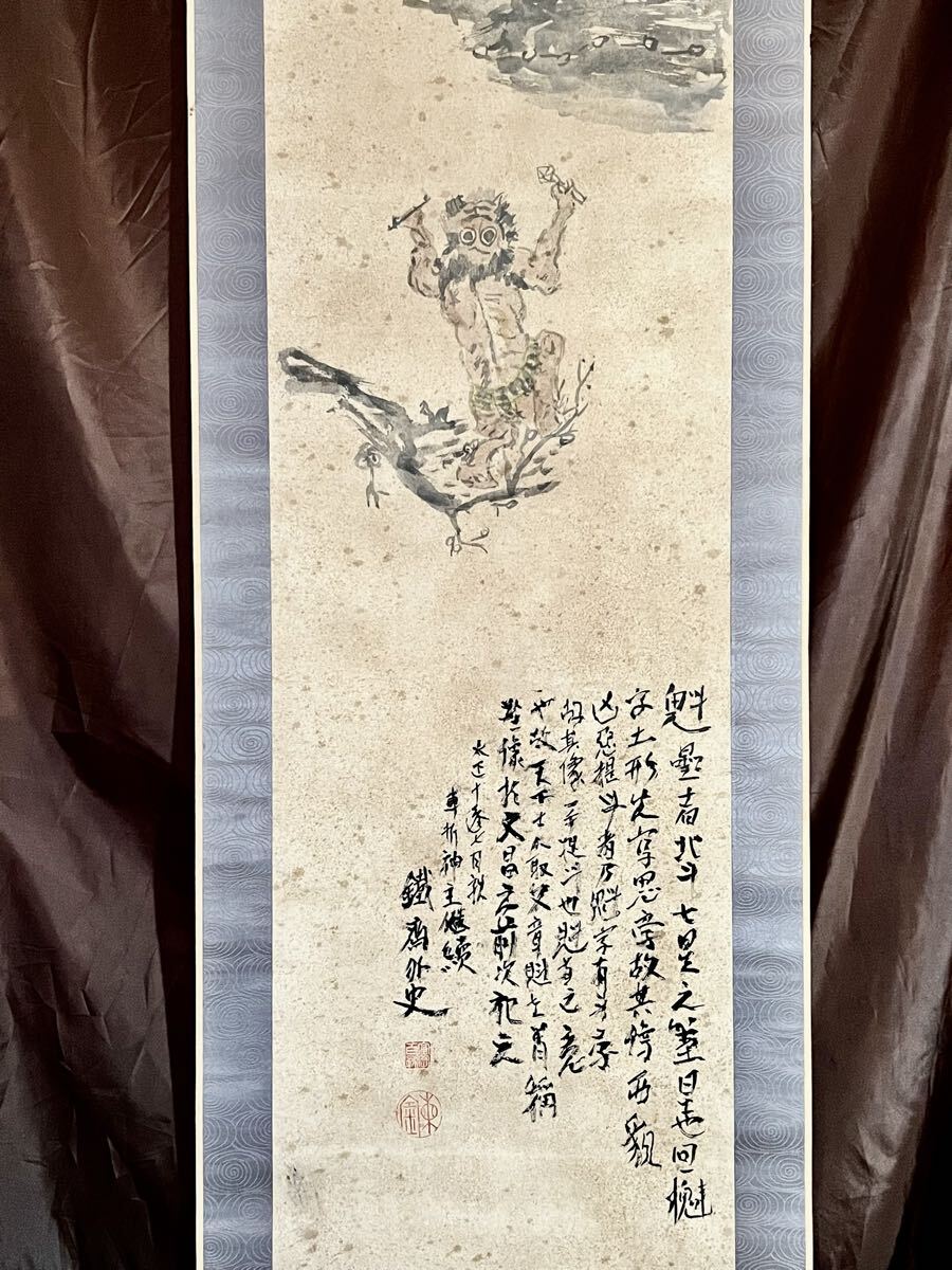 中古】【軸装社】新谷鉄僊 日本画家 朱達磨 絹本肉筆 掛軸106の落札