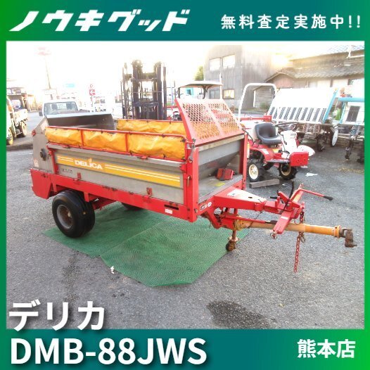 中古】デリカ セル付自走式マニアスプレッダー DAM－175S 積載