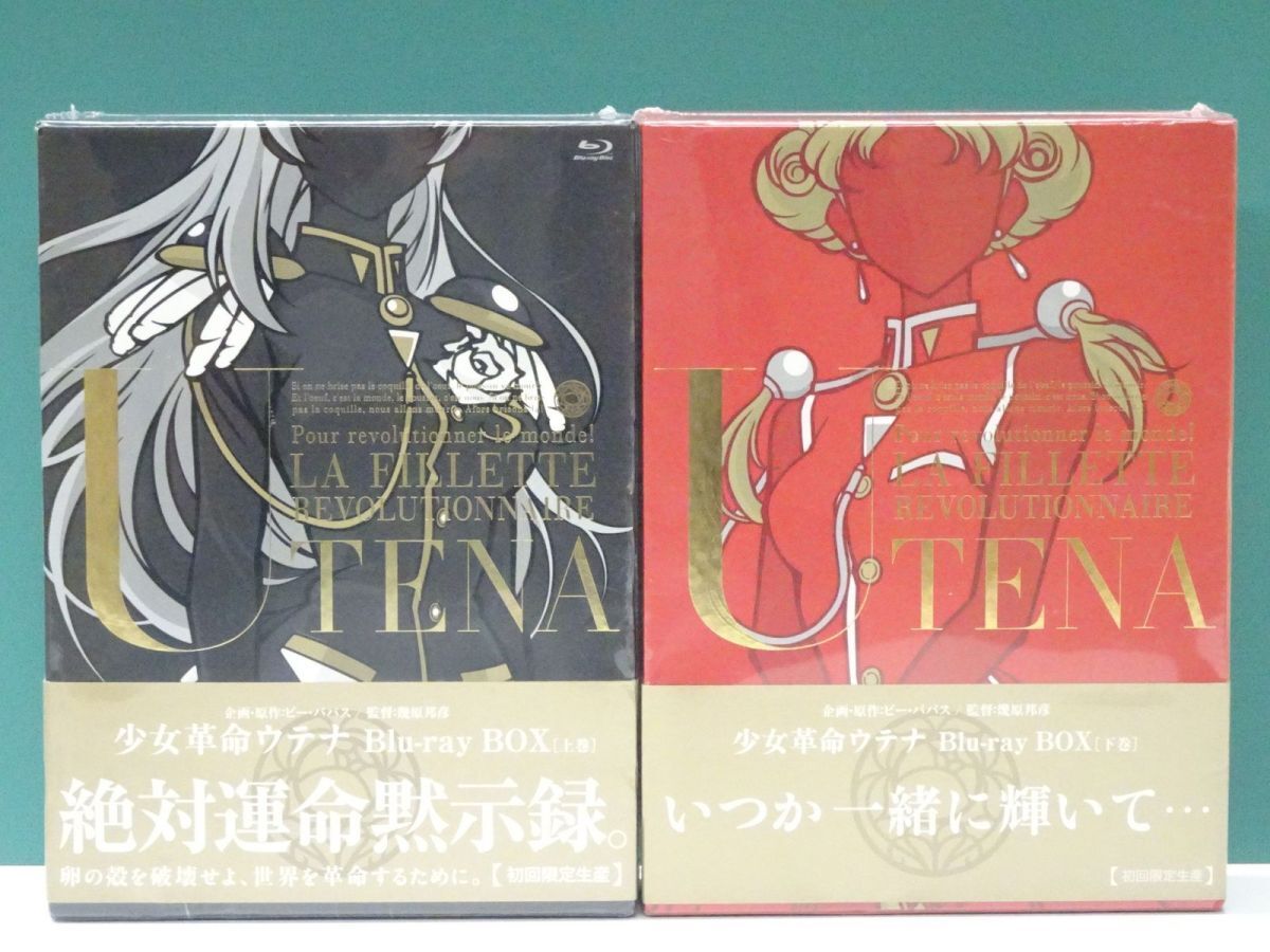 ☆レア・ほぼ新品・即決☆少女革命ウテナ TVアニメ20周年記念展 複製