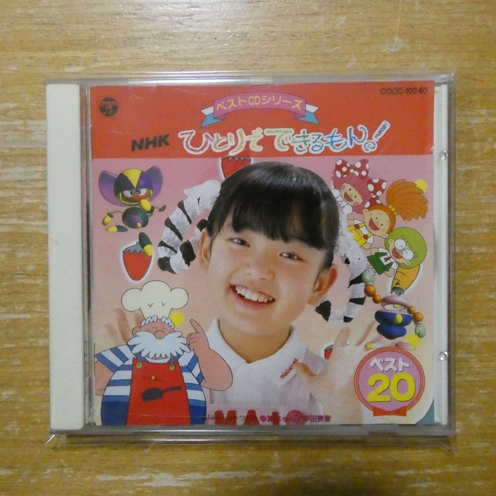 新品】新品☆NHK ひとりでできるもん！ どきドキキッチン～つくレッツ