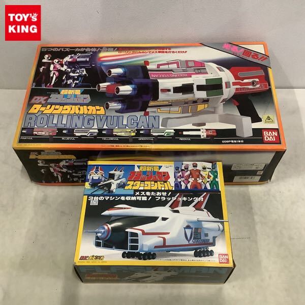 中古】バンダイ 超新星 フラッシュマン ローリングバルカン 戦隊 武器