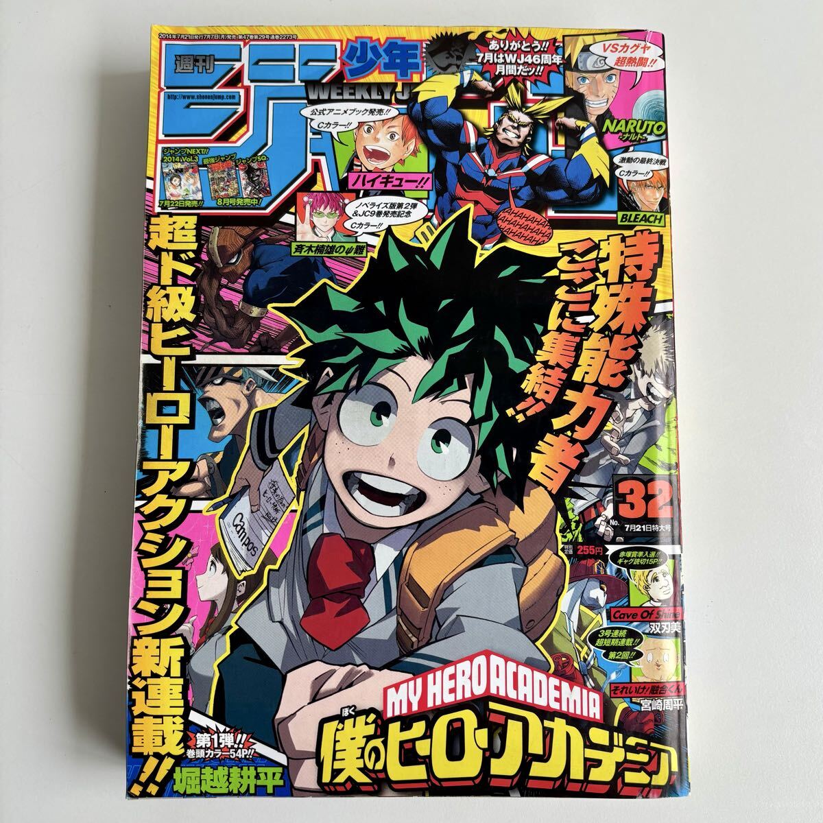 初版 僕のヒーローアカデミア 1巻 2巻 ヒロアカ 堀越耕平 の落札情報