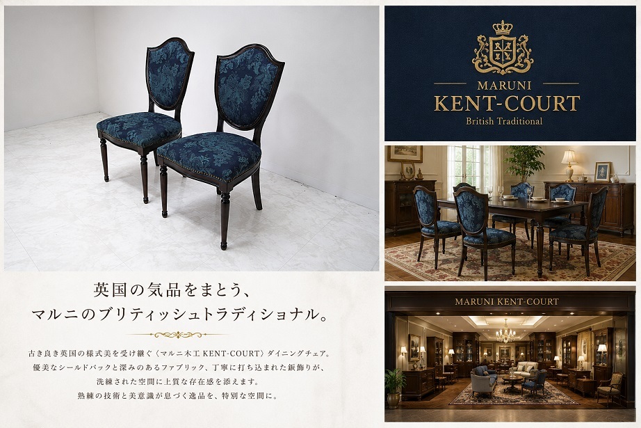 □美品□maruni/マルニ□最高級□KENT-COURT/ケントコート