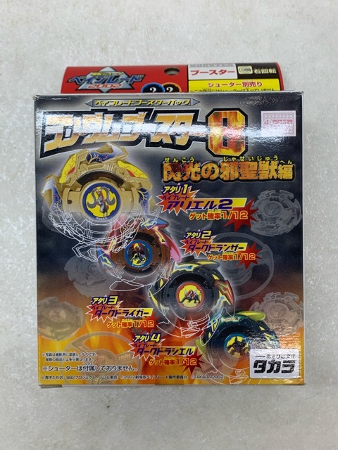レトロ 当時物 爆転シュート 旧 ベイブレード ダークドランザーの落札