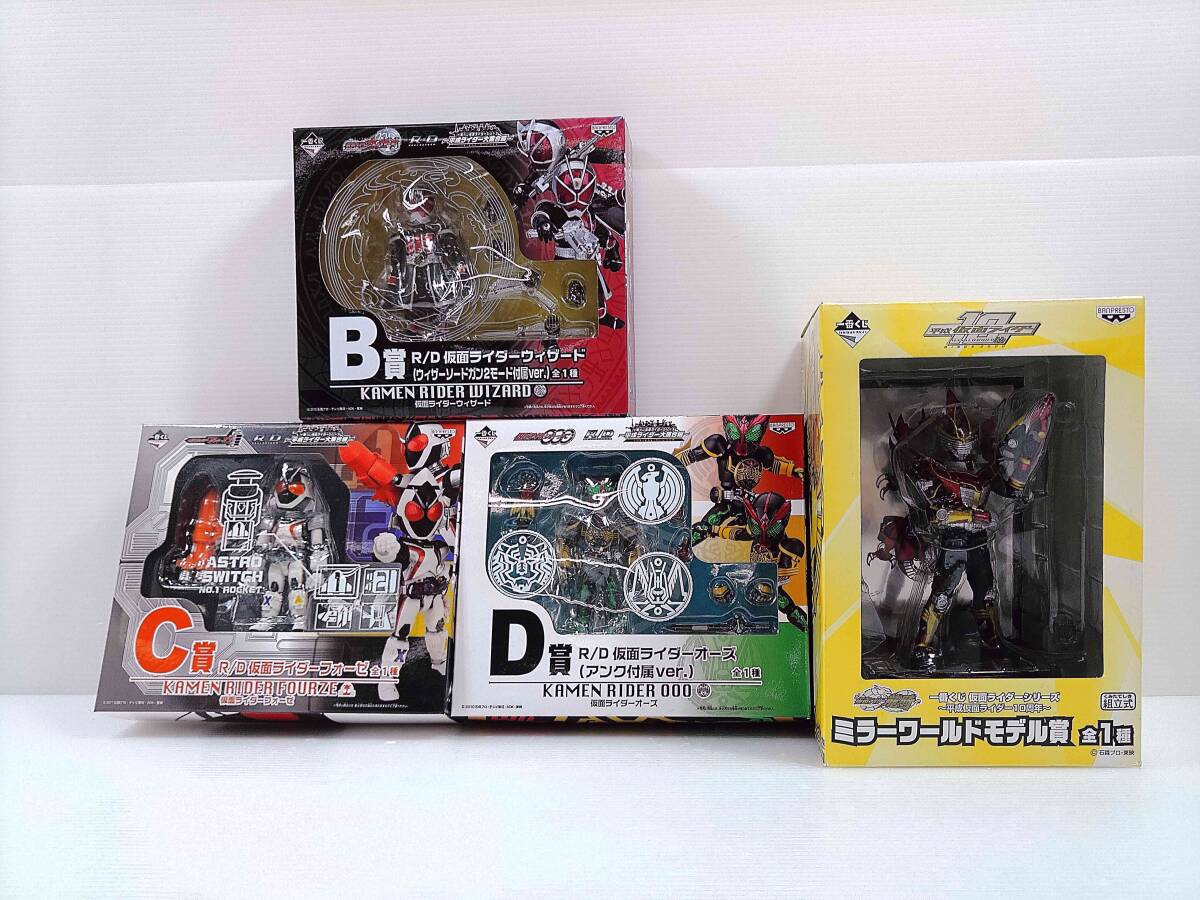 仮面ライダーシリーズ 生誕45周年記念 E賞 集結！平成ライダー 
