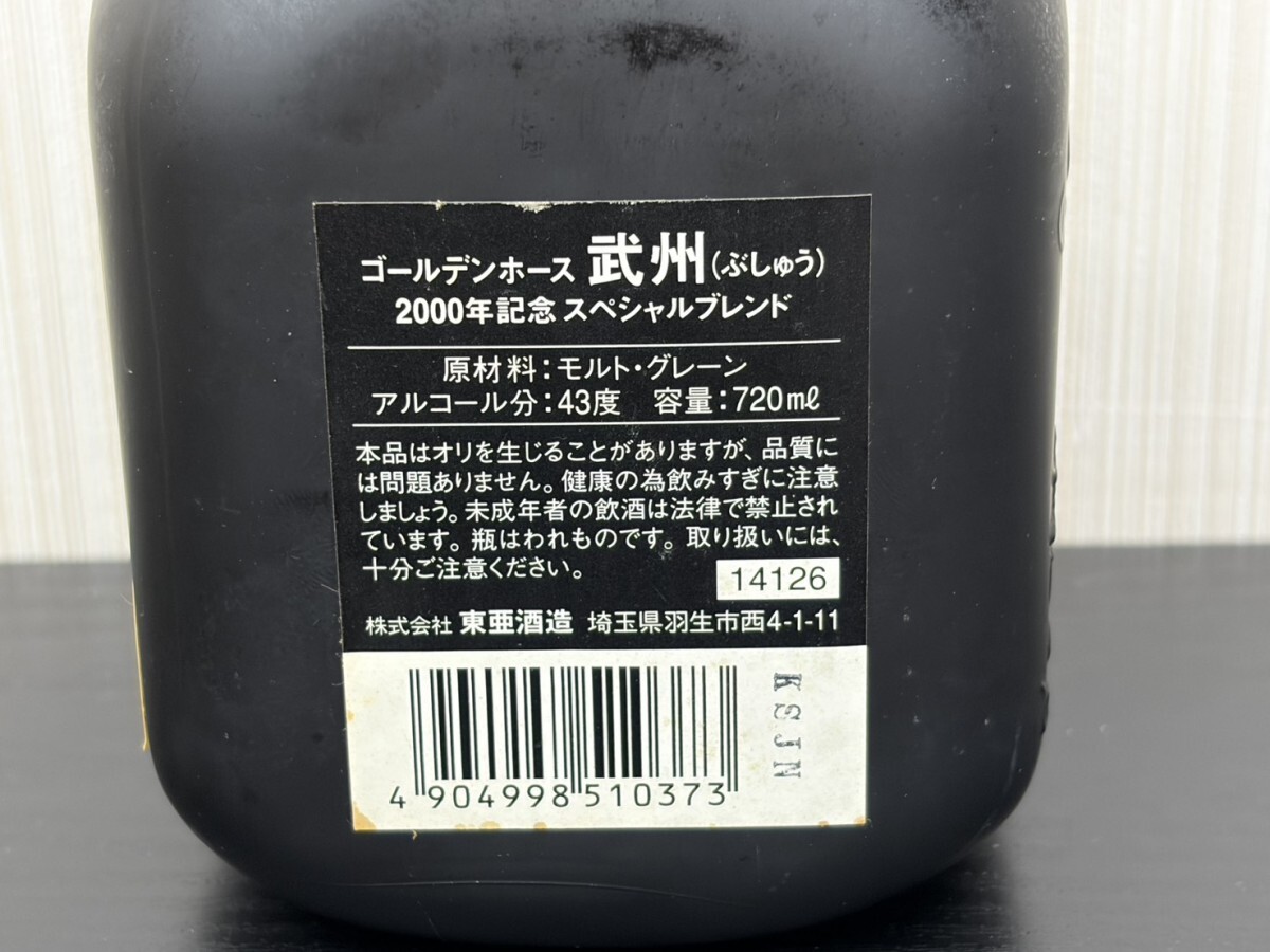 ☆琉球泡盛 まさひろ 2000年サミット沖縄開催記念ボトル 5年貯蔵古酒