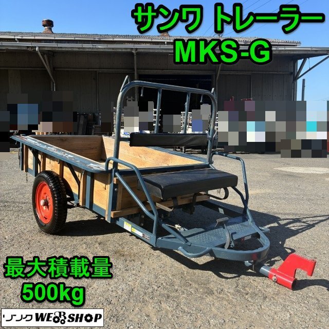 サマーセール】 茨城 トレーラー 農業用 牽引 運搬 荷台 台車 テーラー