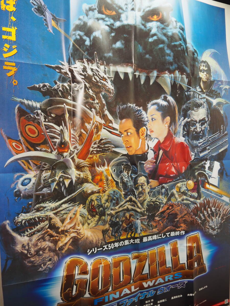 新品】未使用 バンダイ ゴジラ生誕50周年記念 ゴジラ超図鑑 フィギュア