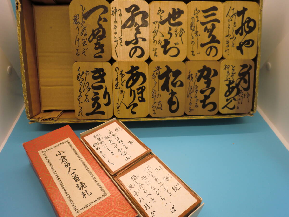 会津特産 小倉百人一首 欠品なし(検索 木札北海道下の句かるたの落札