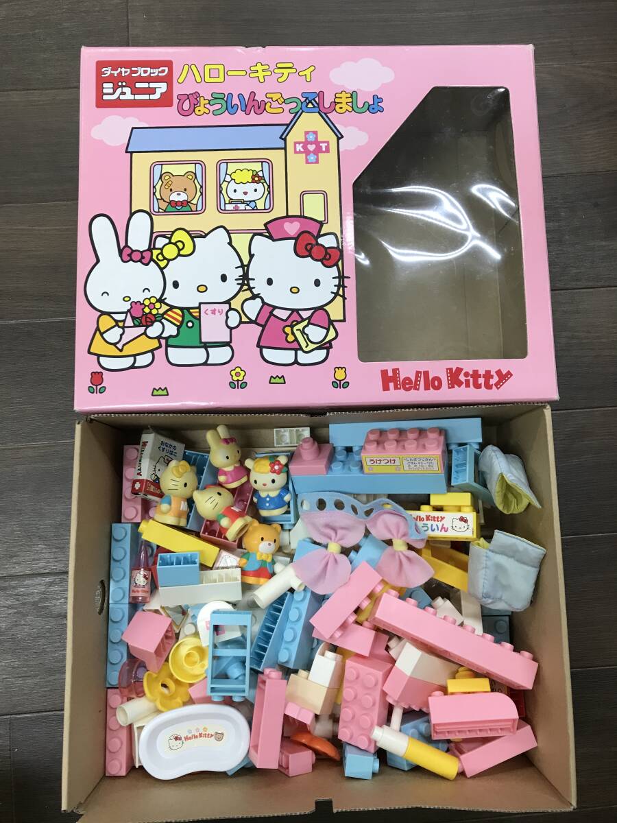 ダイヤブロック ジュニア ハローキティ びょういんごっこしましょ