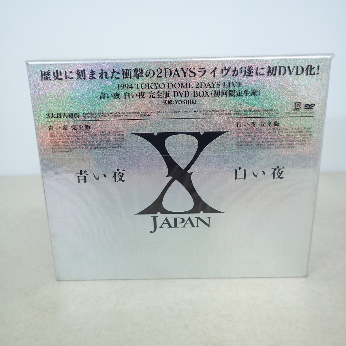 X JAPAN/青い夜 白い夜 完全版 DVD-BOX〈初回限定生産・5枚組〉