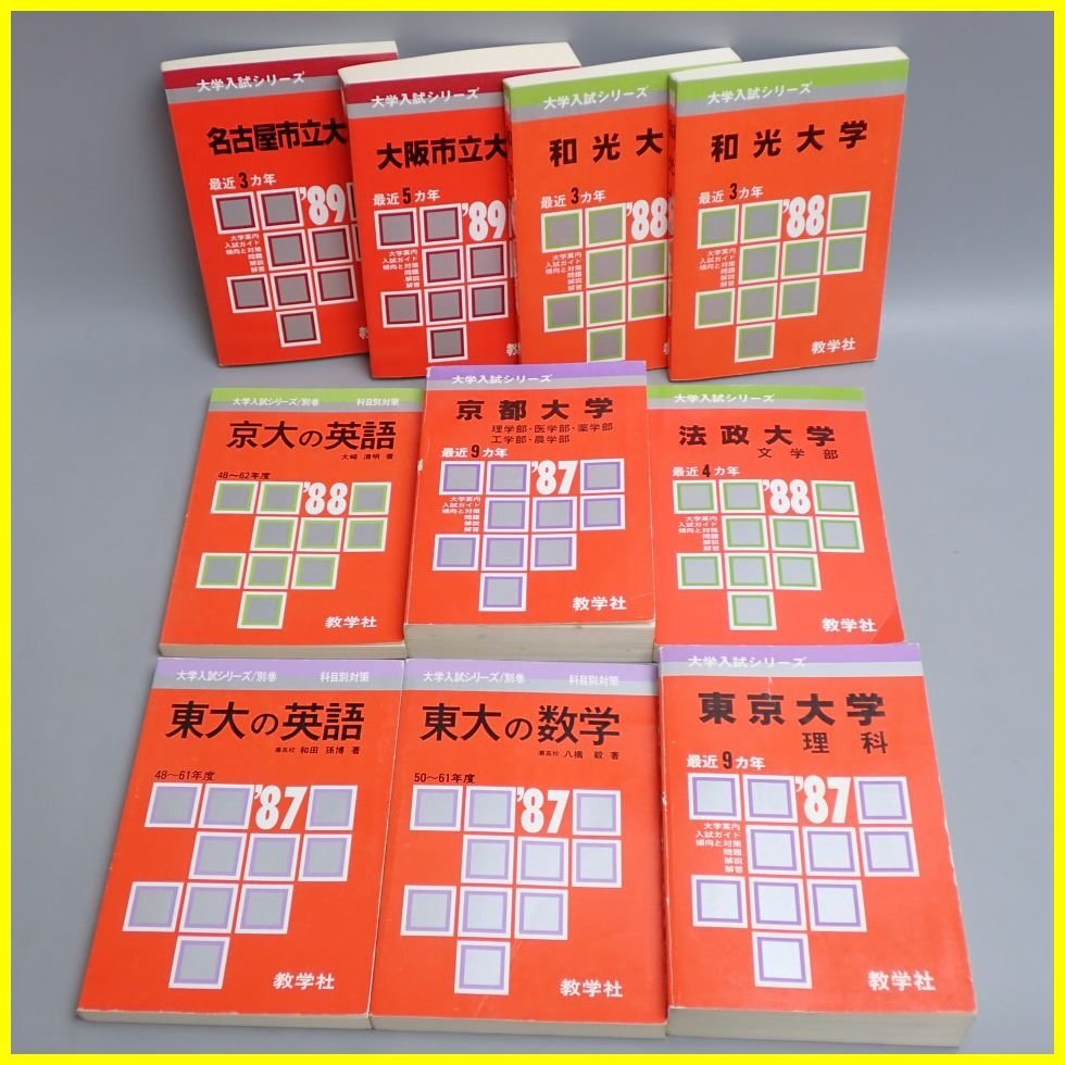 新品】河合塾 98名古屋大学入試攻略問題集 数学 紫本の落札情報詳細