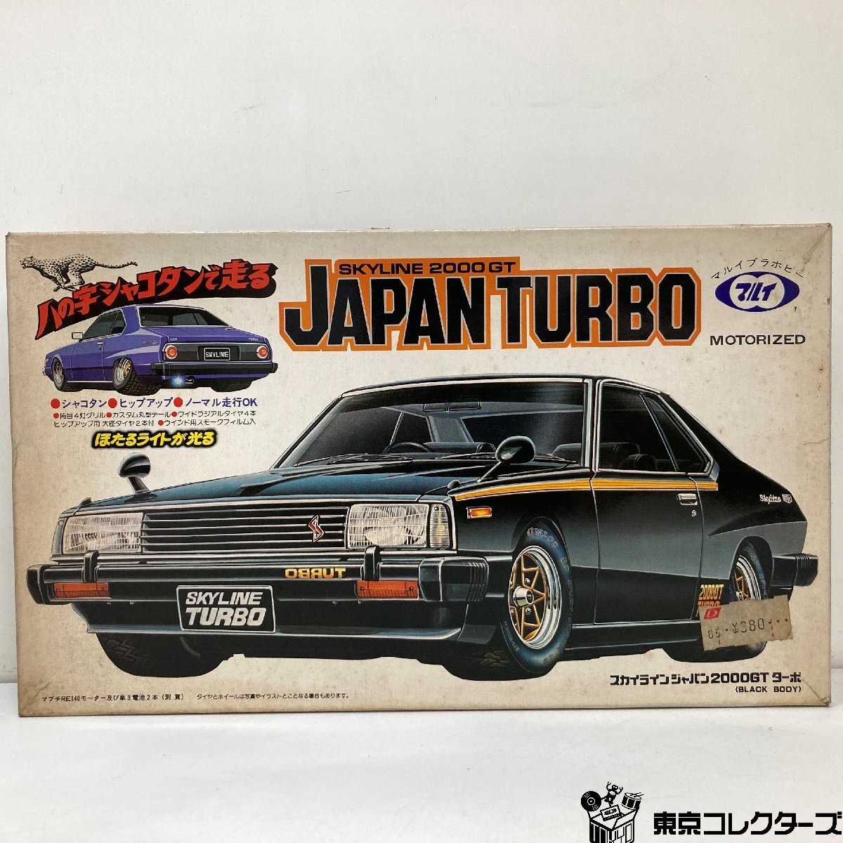 1/64 トヨタ2000GT 旧車 暴走族車 街道レーサー グラチャン シャコタン