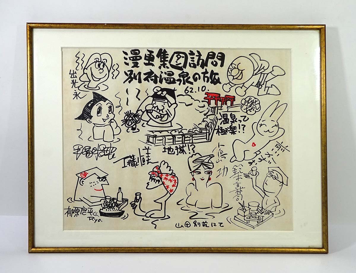 やったるぜカン太郎　　赤塚不二夫 やや傷や汚れあり】貸本漫画 やったるぜカン太郎 赤塚不二夫 曙出版の