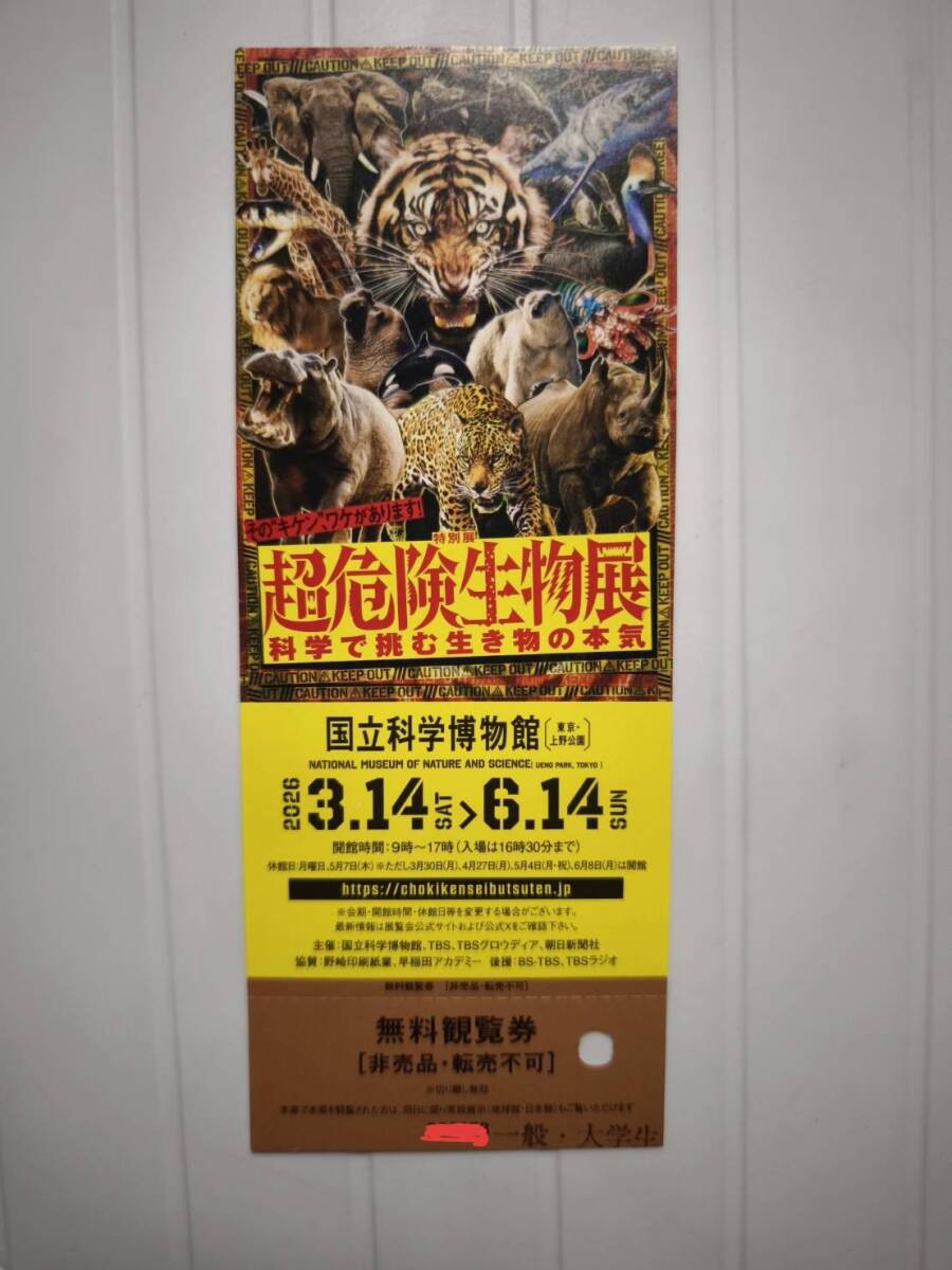 新品】立体カプセル百科事典 ツノのある動物図鑑 ヒツジ メリノー種