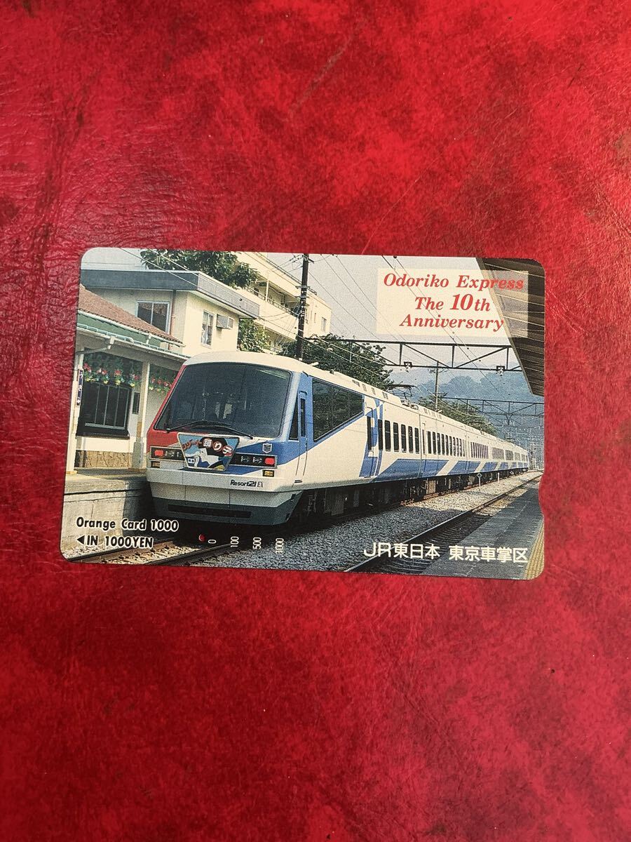 JR東日本【東京車掌区 車掌名札】実装品の落札情報詳細 - Yahoo