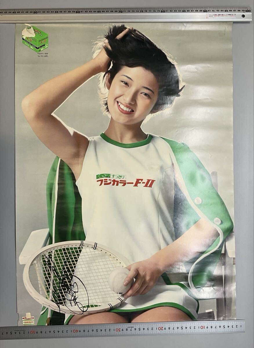 B2ポスター】山口百恵 フジカラー F-2 宣伝ポスター 当時物 - 管: BJ18