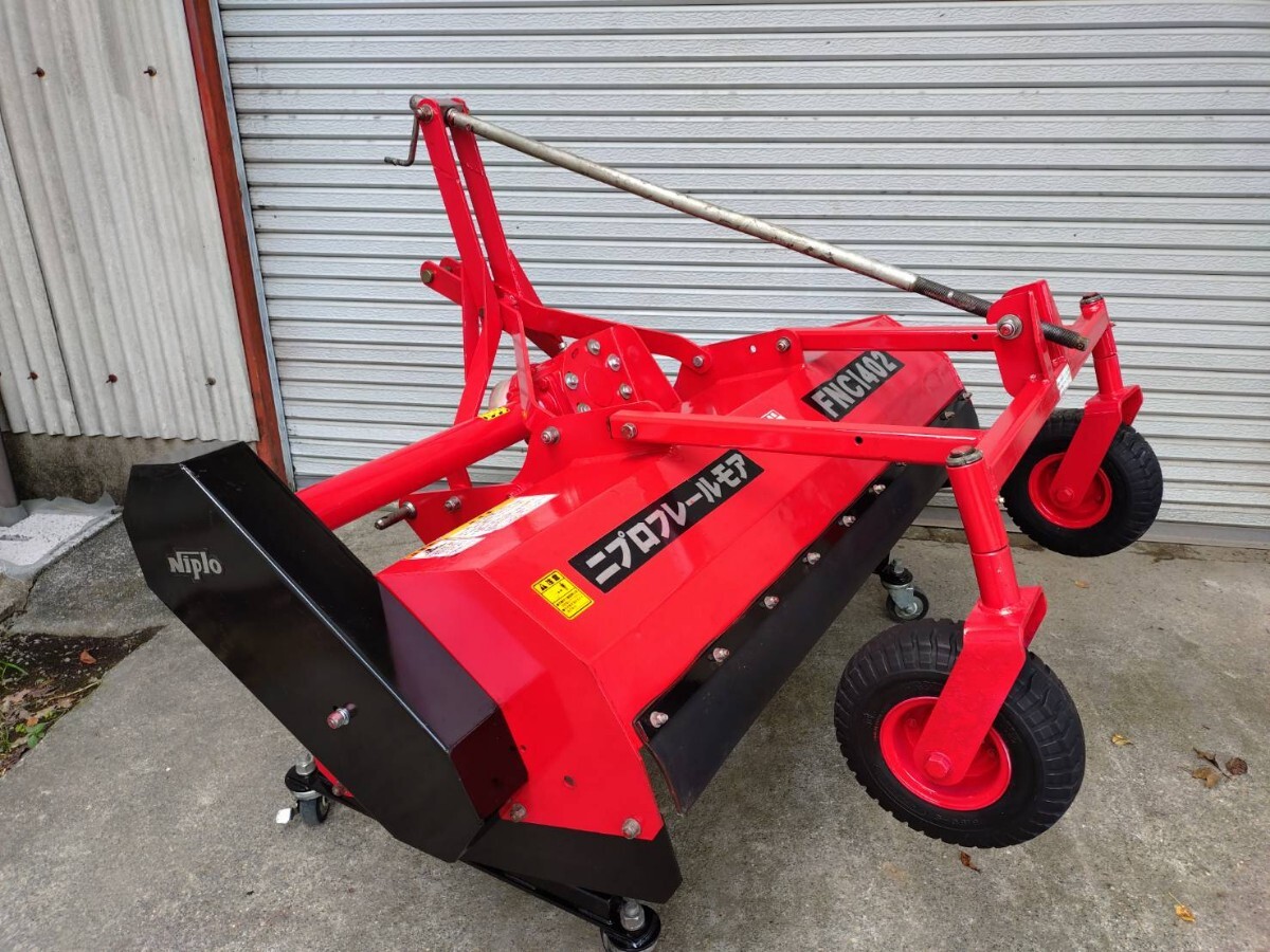 中古】□ニプロ フレールモア ハンマーナイフ草刈機 FNC1402 美品