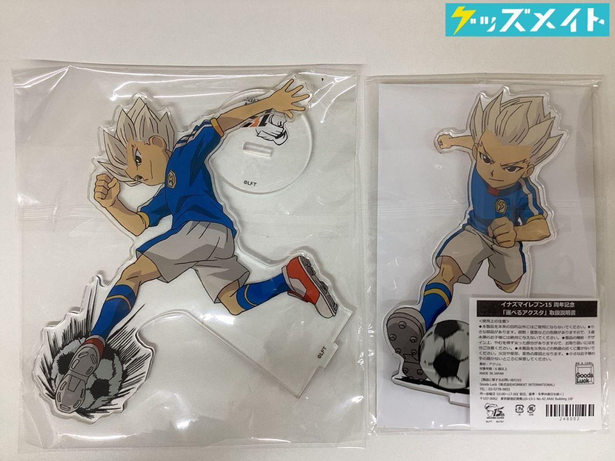 新品】イナズマイレブンAC UR 豪炎寺修也 DB01-57の落札情報詳細
