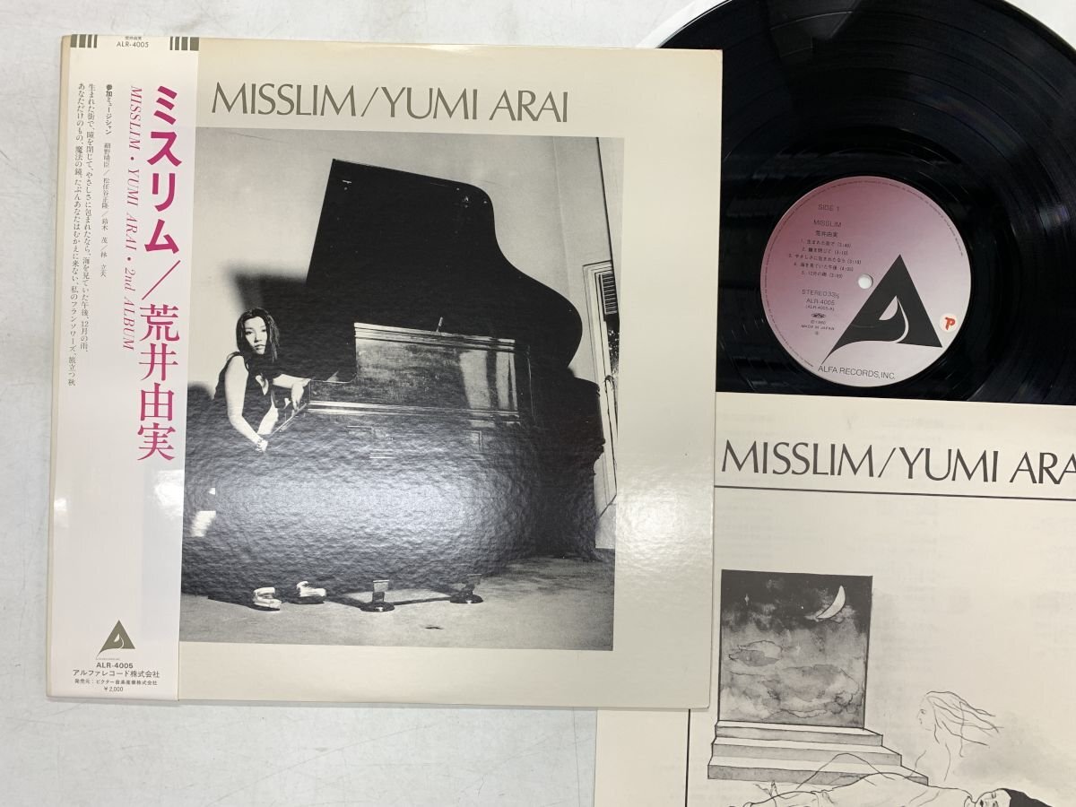 LP/初回帯付/荒井由実/ミスリム MISSLIM/ETP-72001/細野晴臣/鈴木茂