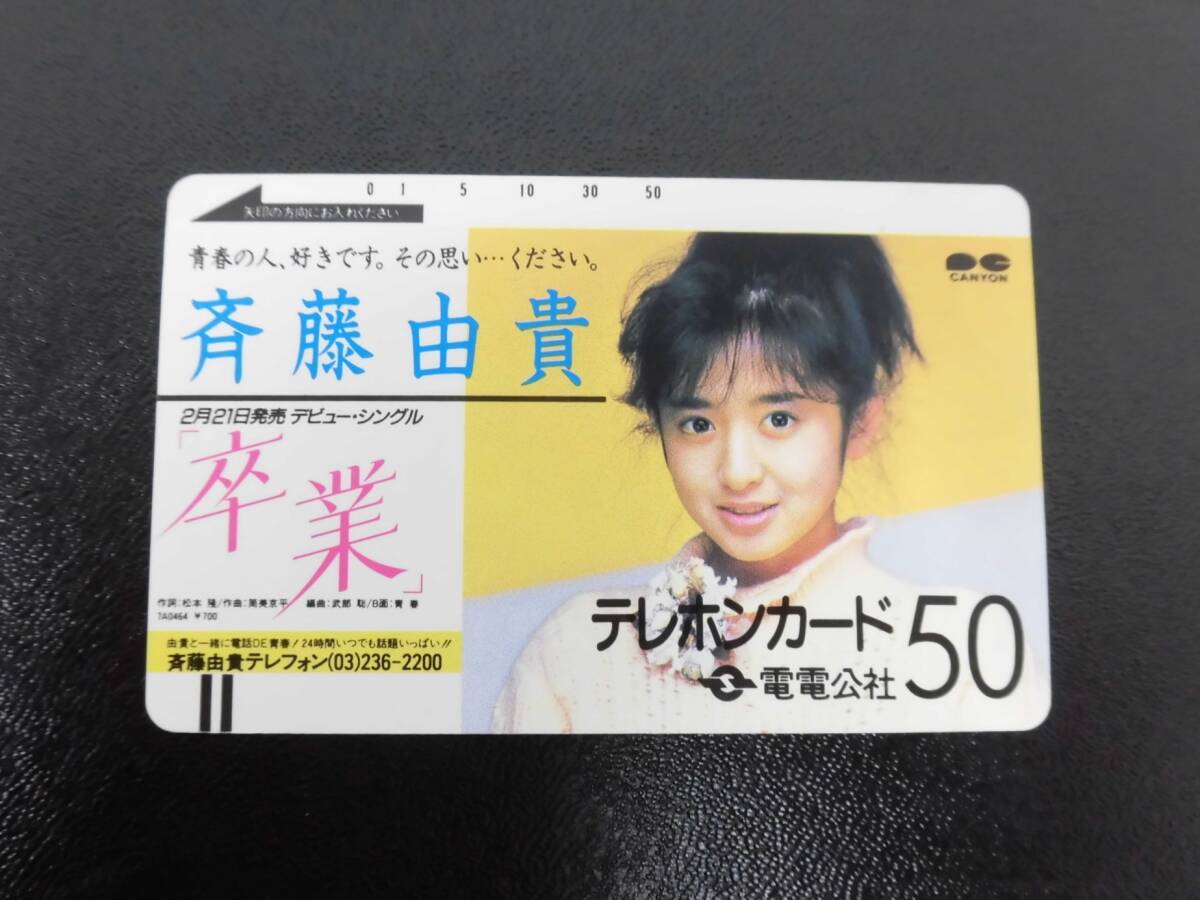 140 テレカ ZyX Chain チェーン 失われた足跡 未使用 テレホンカードの