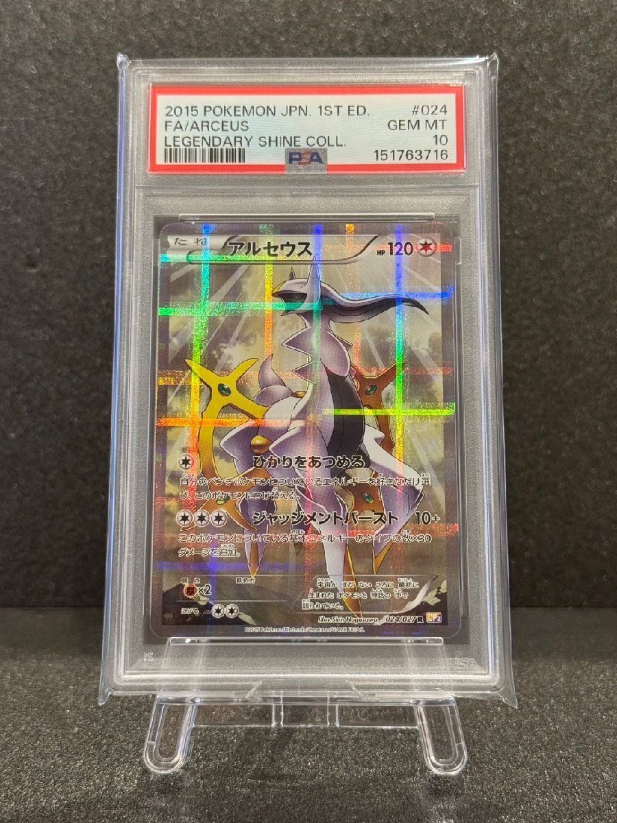 在庫2枚 ポケモンカード プロモ ポリゴンZ 035/DPt-P アルセウス光臨の