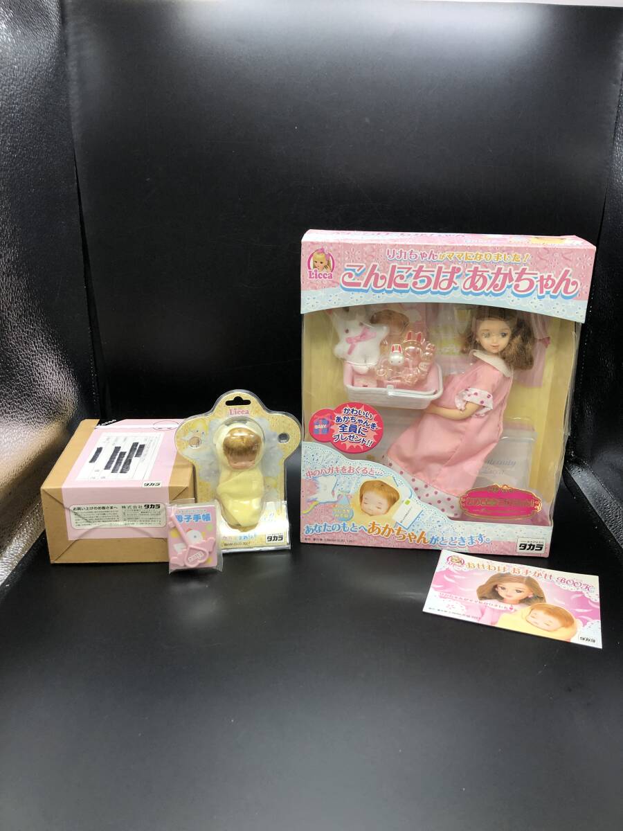 TAKEMURA すやすや赤ちゃん こんにちは赤ちゃん オルゴール内蔵 人形