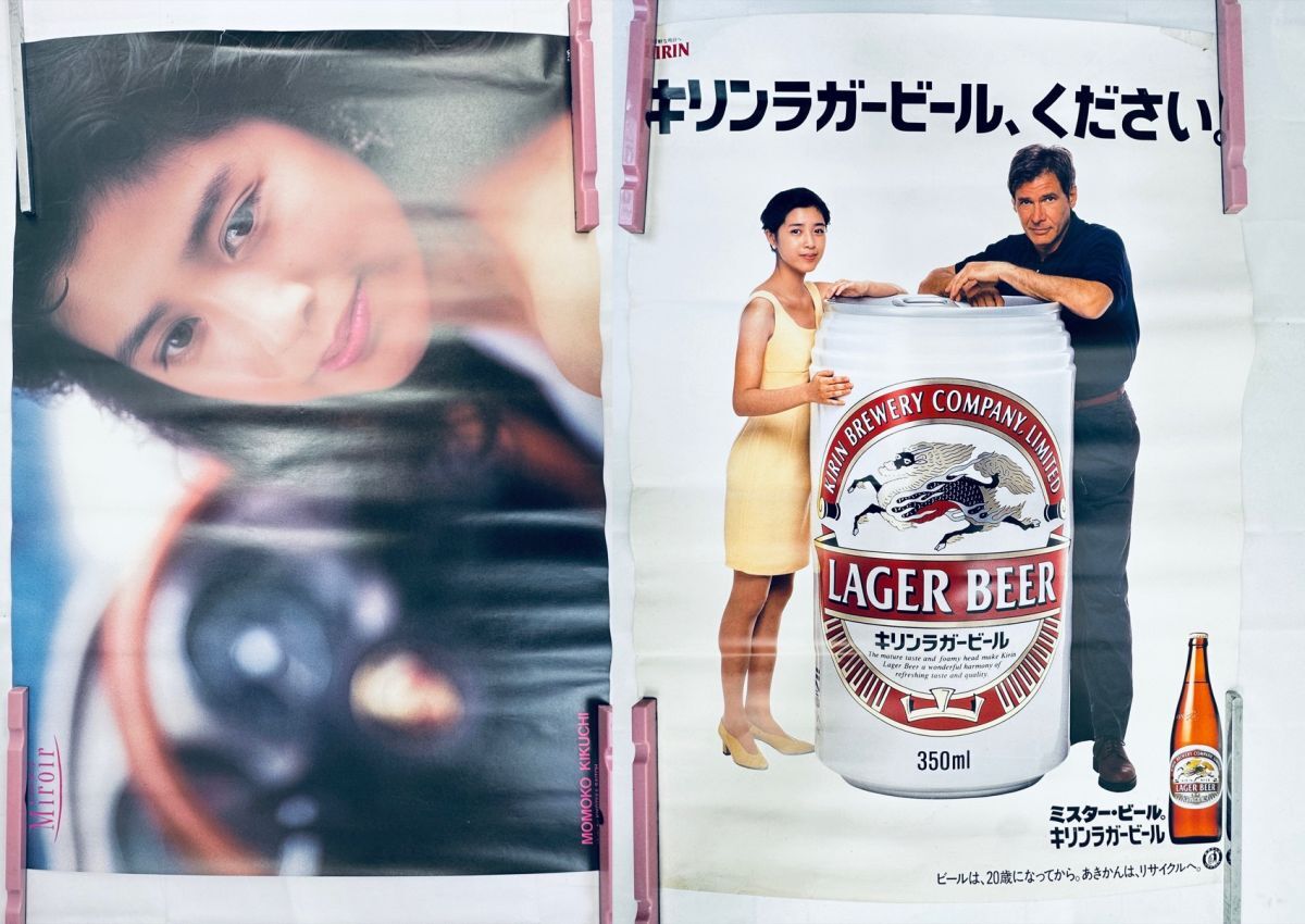 沢田研二 ポスター 4枚セット/キリン 一番絞り ビール KIRIN 非売品 B2