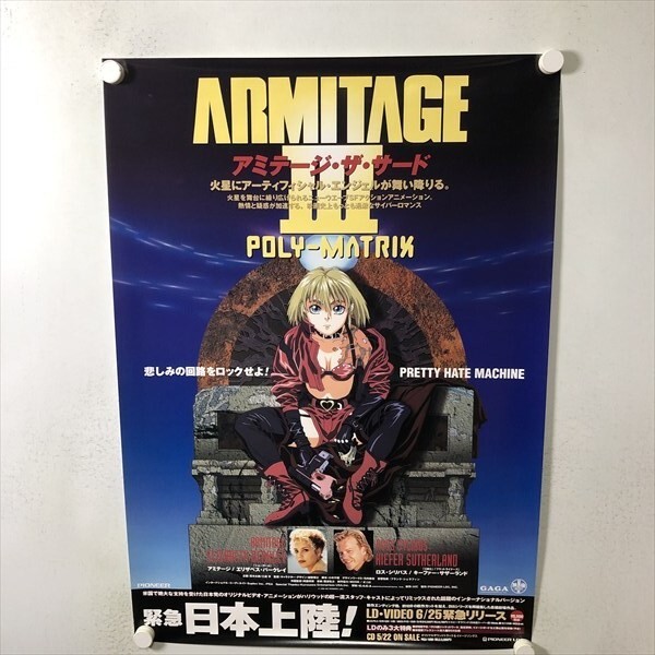 アミテージ・ザ・サード □ナオミ・アミテージ セル画】の落札情報詳細