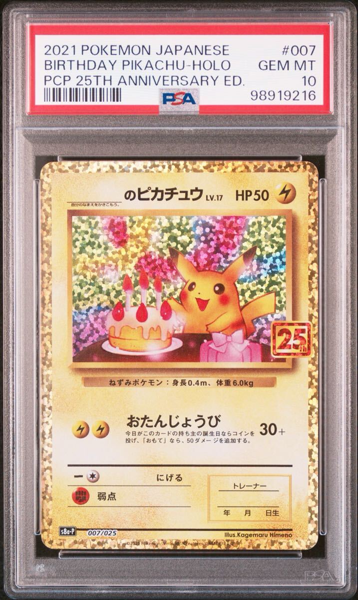 目立った傷や汚れなし】ポケモンカード 旧裏面 旧裏 _のピカチュウ お