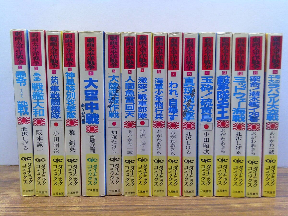 ☆初版 『 どろんぱ忍丸 1～5 5冊セット パワーコミックス 』 真樹村正
