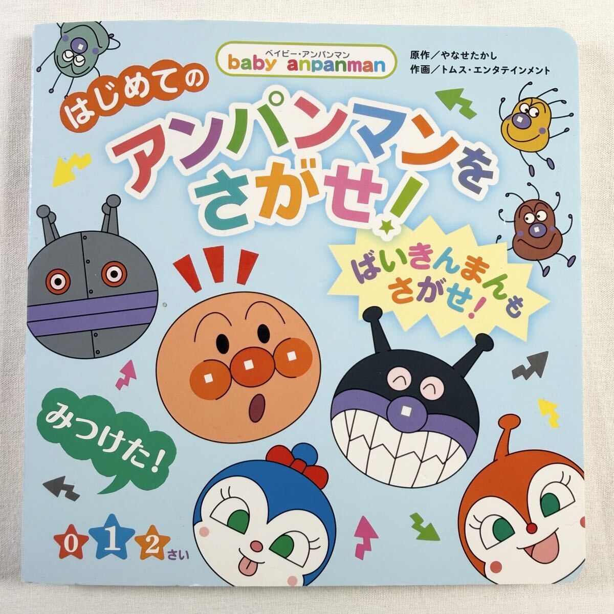 レア】 アンパンマン ミニブックス 20冊 まとめてセット フレーベル館