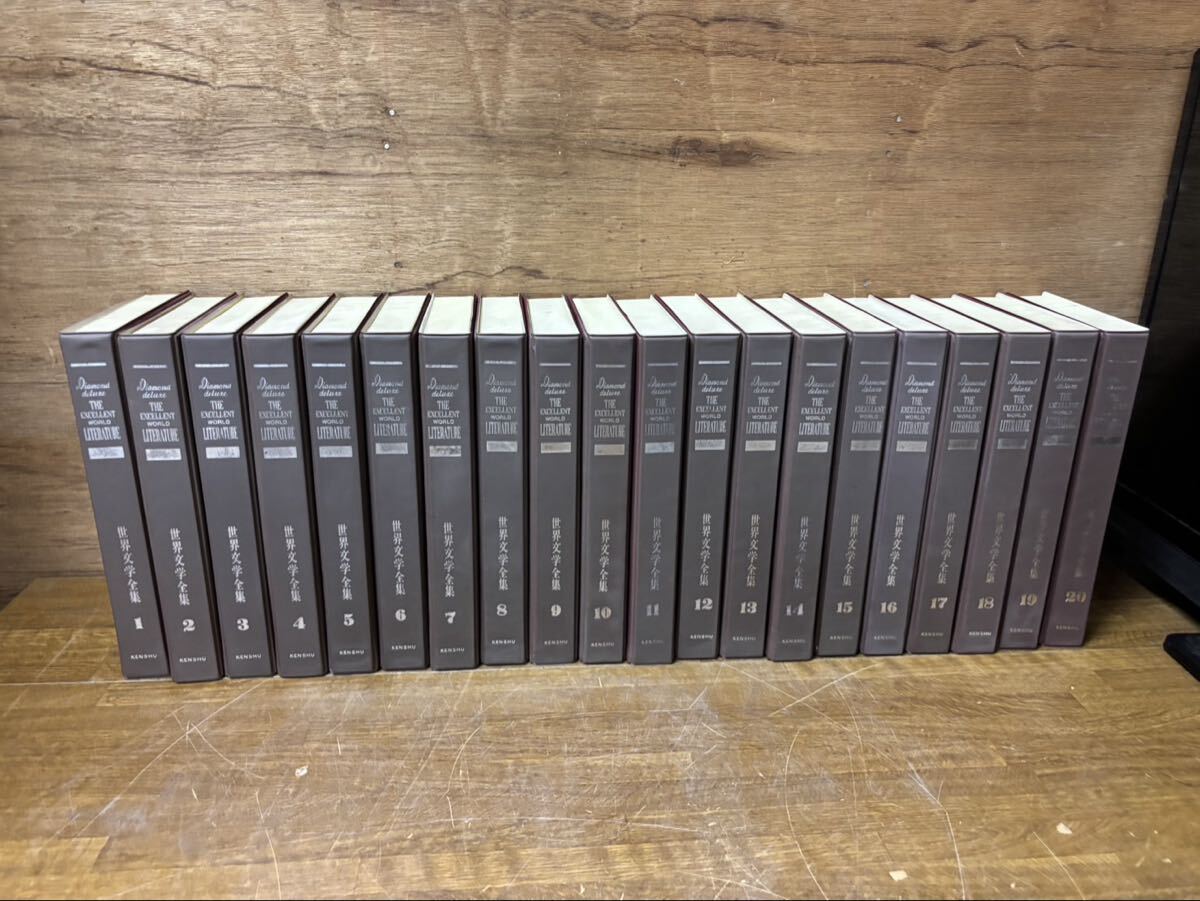 ◇河出書房 世界文学全集(グリーン版) 第2集全25巻揃 初版、カバー付