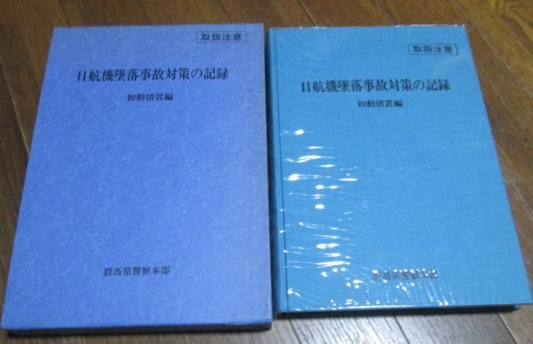 週刊平凡1985/9/6 日航機墜落事故 坂本九 岩崎宏美 西城秀樹 三田寛子