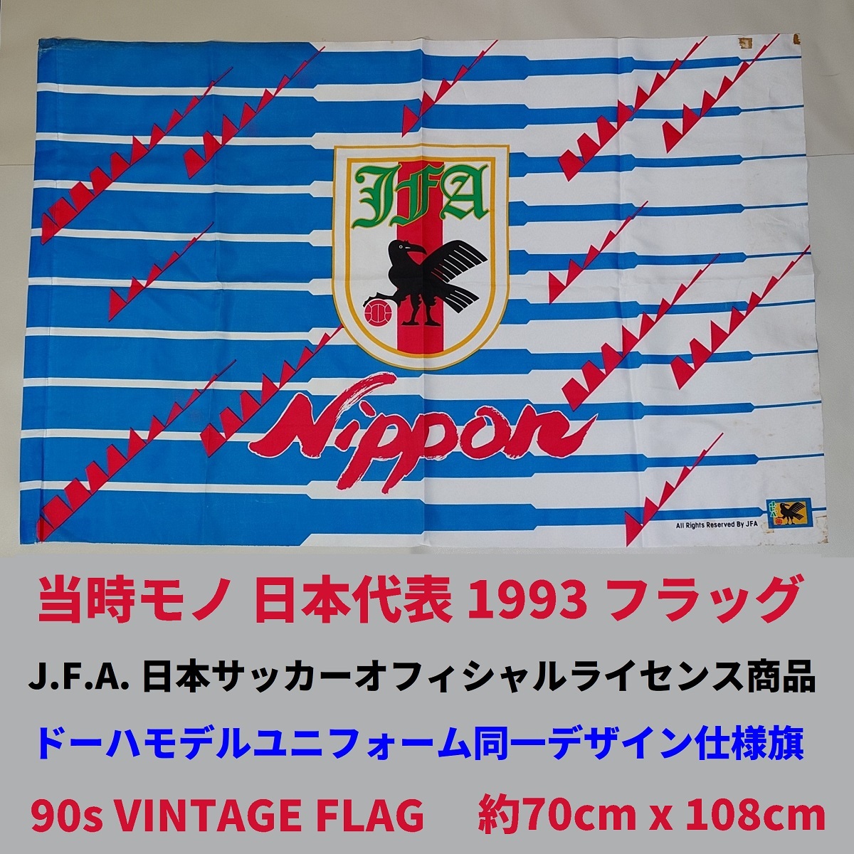 FIFA ペナント フラッグ サッカー レア 希少 サッカー日本代表非売品ペナントの落札情報詳細 - Yahoo!オークション