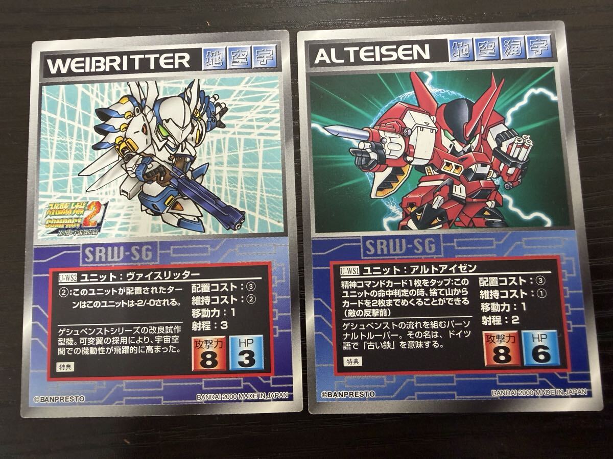 な 1 スーパーロボット大戦 スクランブルギャザー カード 初版 まとめ