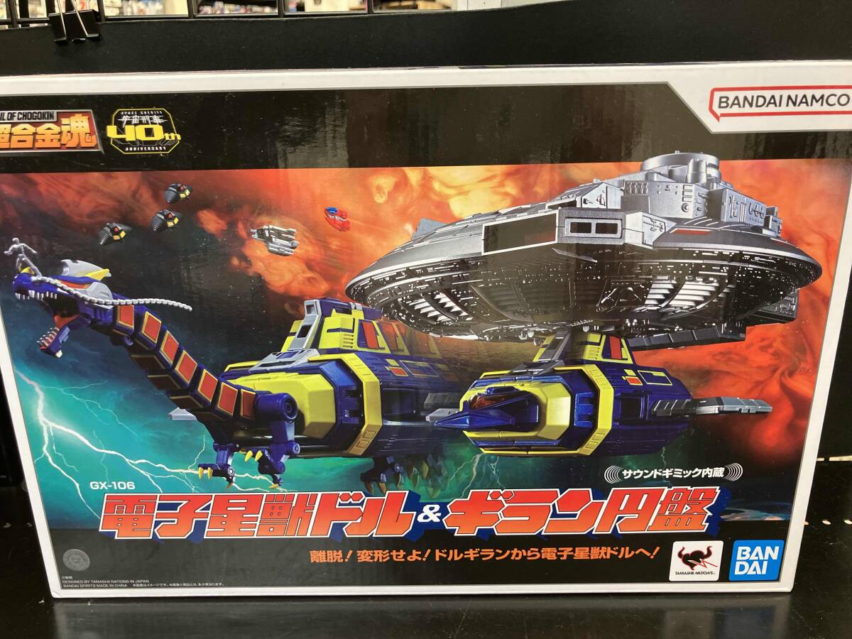 新品】宇宙刑事シリーズ ファン必見 絶版「カードダスマスターズ宇宙