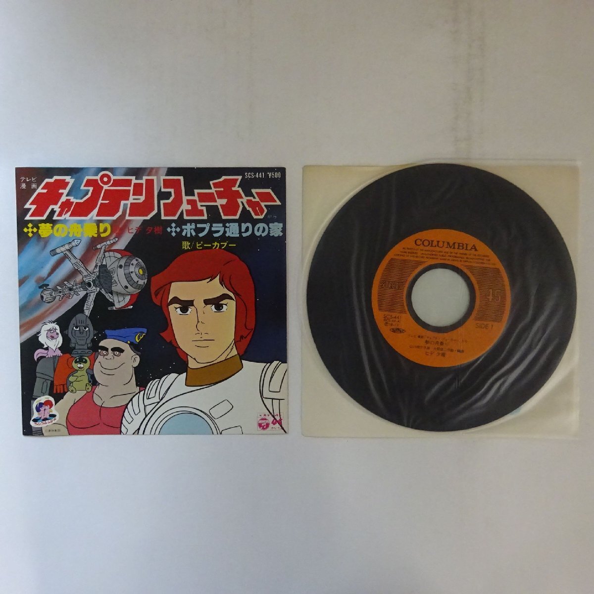 新品】キャプテンフューチャー コスモライナー ポピー/ポピニカ