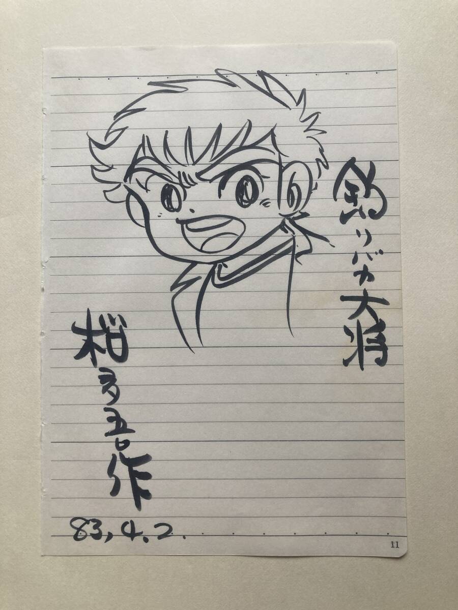 恭】本物保障！希少！永井豪 直筆 カラー サイン 色紙 マジンガーZの