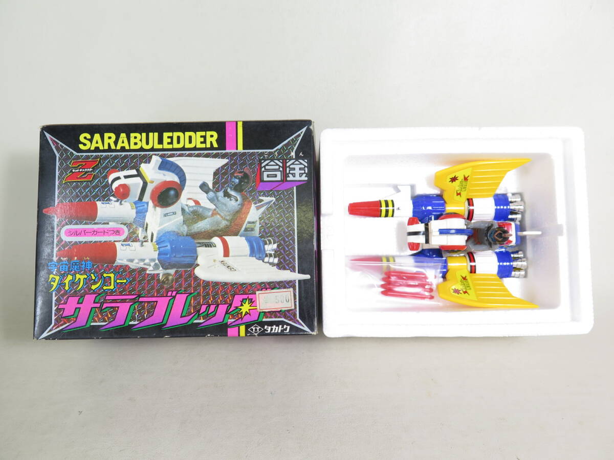 タカトク 宇宙魔神ダイケンゴー スタンダード Zキャラクター 超合金