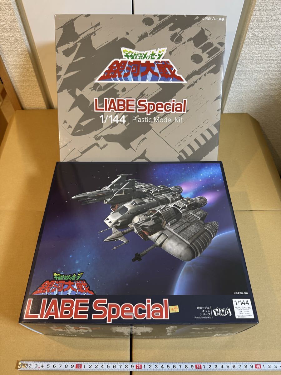 中古】ポピー 宇宙からのメッセージ 銀河大戦 DXリアベ号 当時物 497の