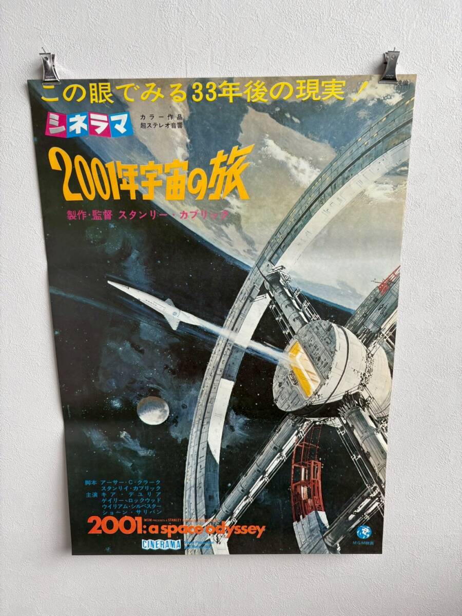 中古】嵐□大野智□ポスター 2001年の落札情報詳細 - Yahoo