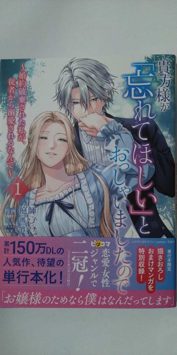 ☆送料無料☆『 さよならミニスカート 』全2巻セット（以降続刊）牧野